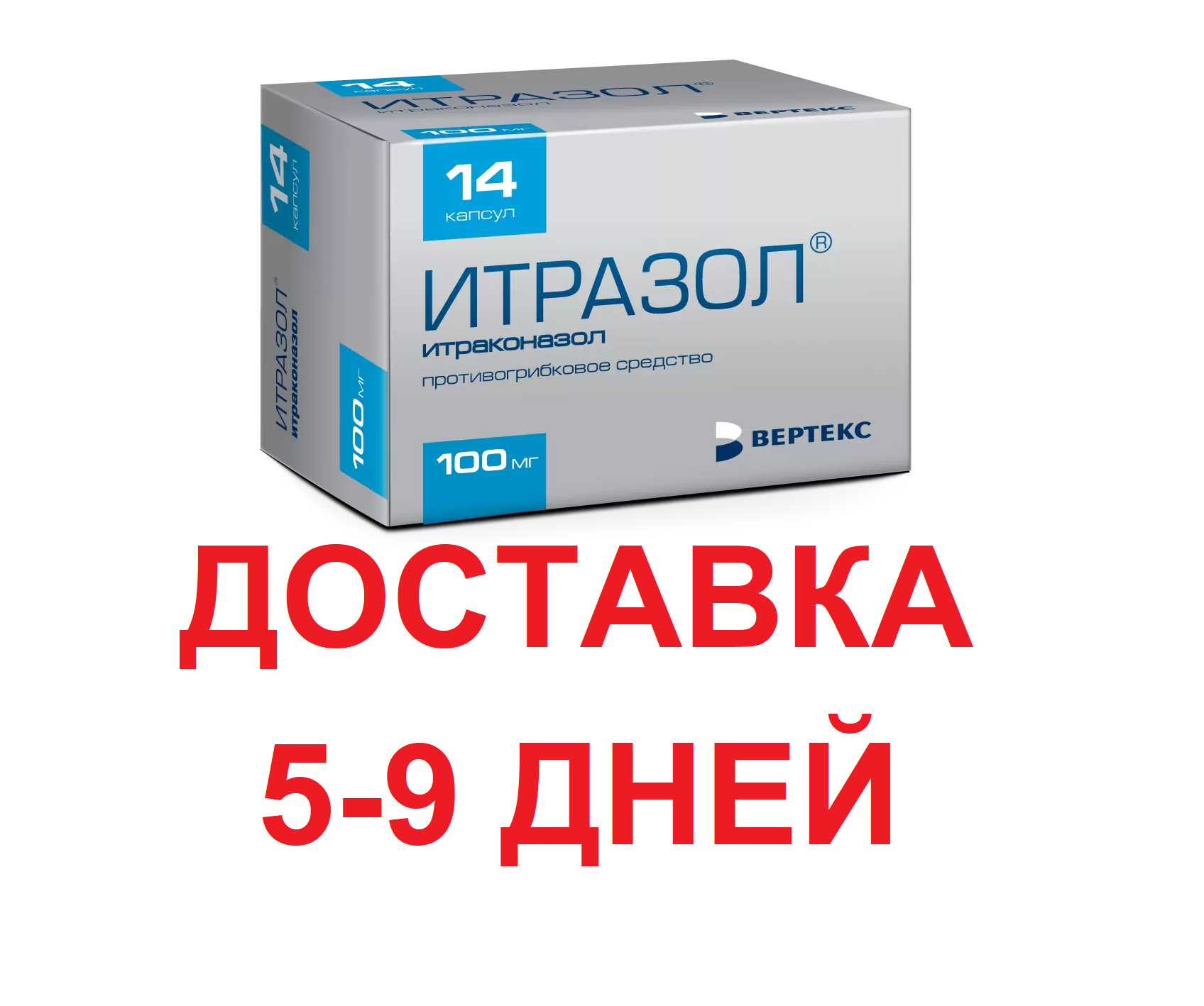 Итраконазол Капсулы 100мг Купить