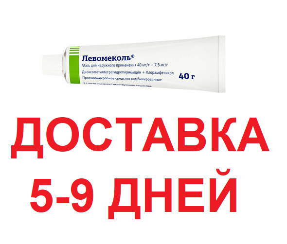 Левомеколь, мазь , 40 г