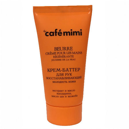 Кафе Красоты Mimi крем-баттер для рук, восстанавливающий молодость кожи 50 мл