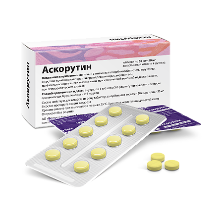 Миниатюра: Аскорутин, таблетки 50 мг+50 мг  50 шт