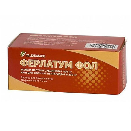 Ферлатум Фол, флаконы 15 мл, 10 шт.