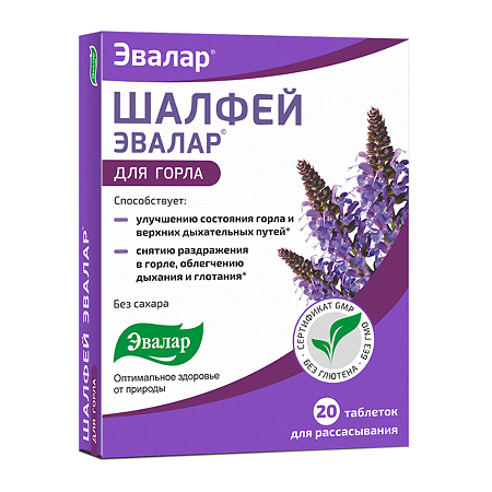 Шалфей Эвалар, таблетки, 20 шт. | Tevaherb