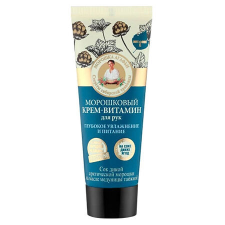 Рецепты Бабушки Агафьи Крем для рук глубокое увлажнение и питание морошковый, ..