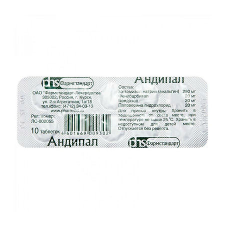 Андипал таблетки, 10 шт.