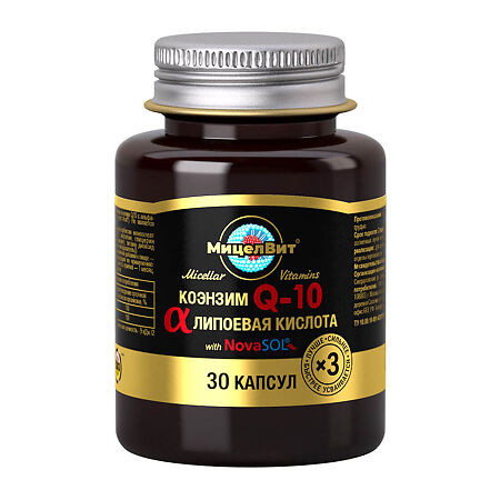 МицелВит Мицеллярные витамины Коэнзим Q10 с альфа-липоевой кислотой ...