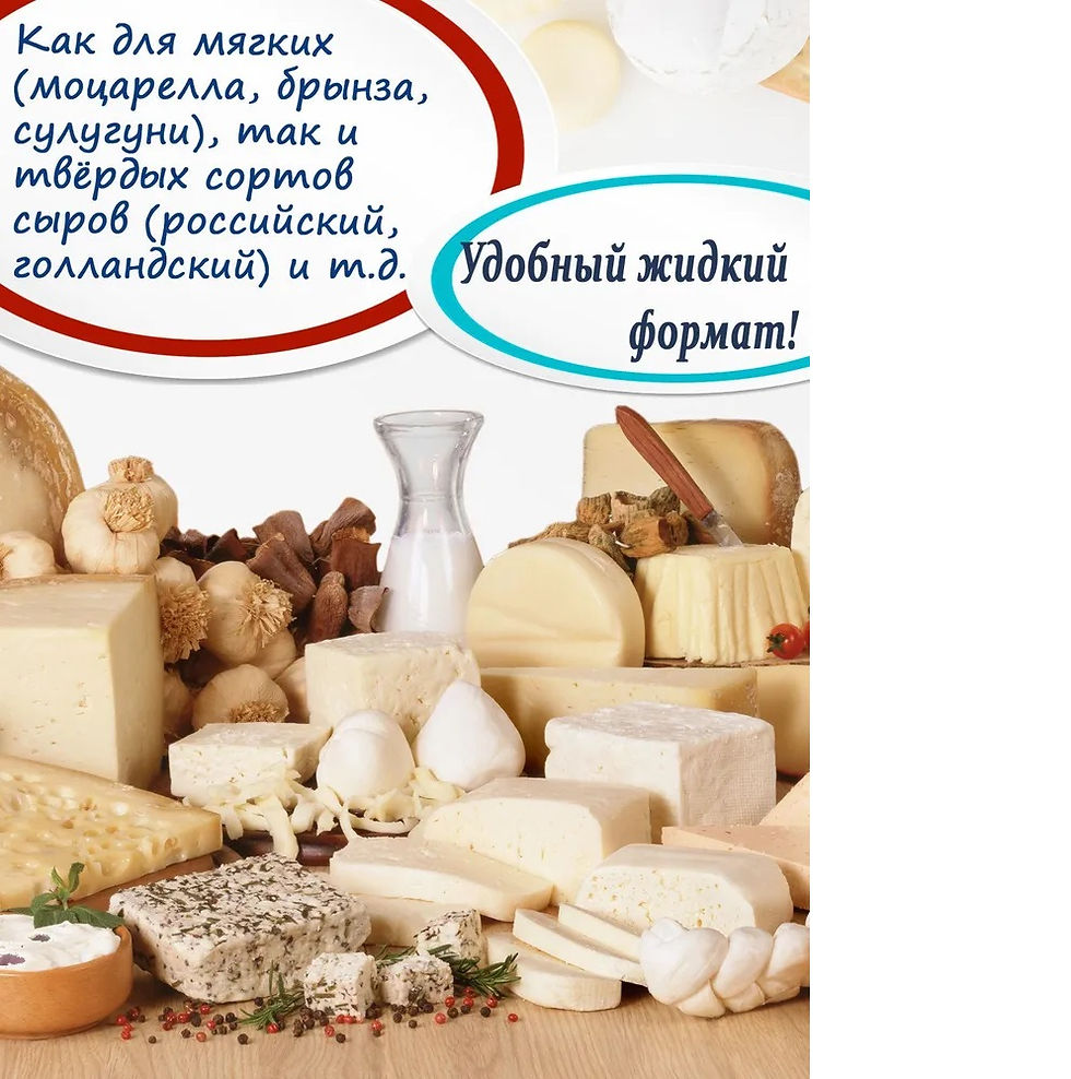 Миниатюра: Пепсин Супер Майя, закваска сырная, ренин, фермент для сыра, 1 флакон, 100 г