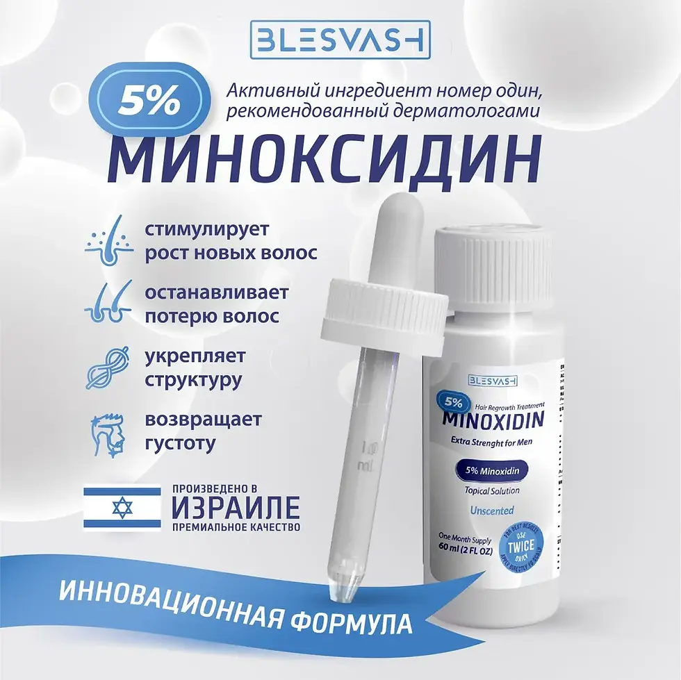 Миниатюра: Лосьон для роста волос и бороды 5%
