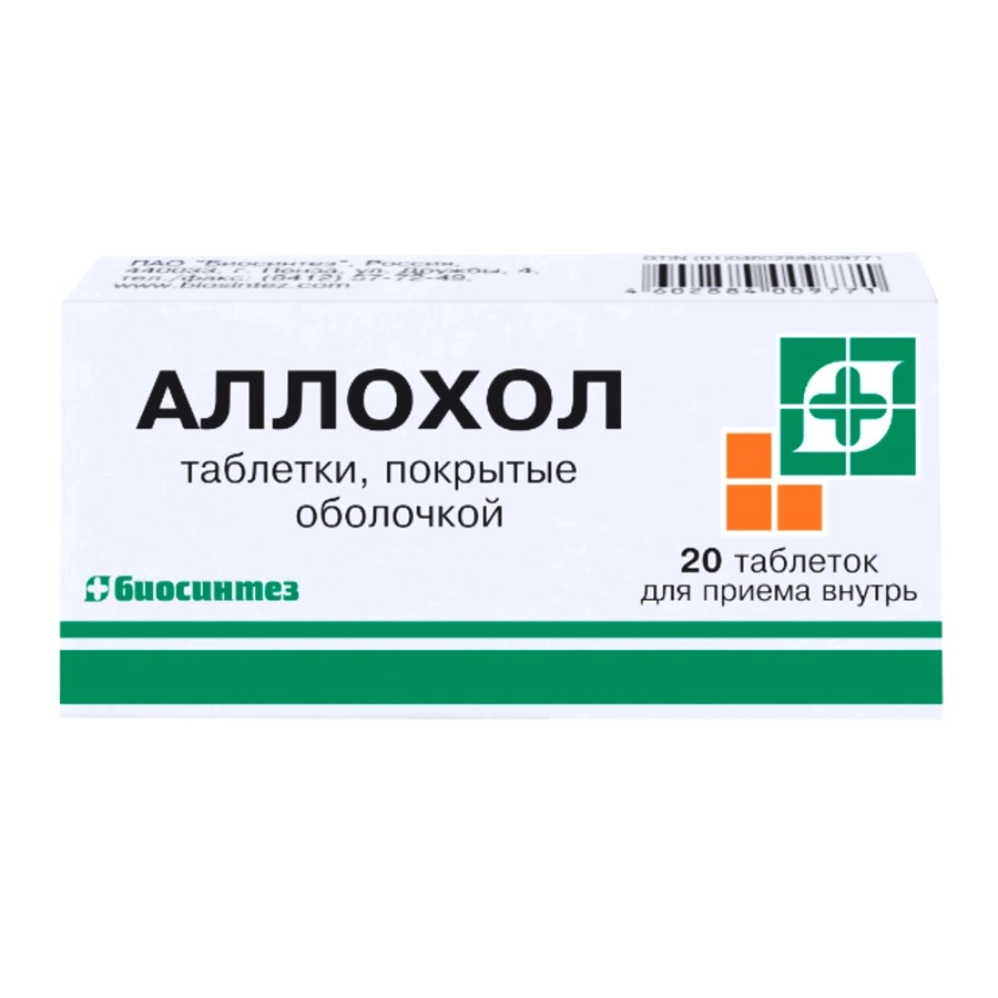 Аллохол Инструкция По Применению Цена Отзывы Аналоги