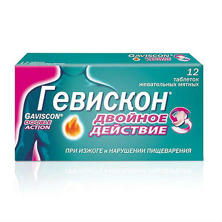 Гевискон 48 Таблеток Купить