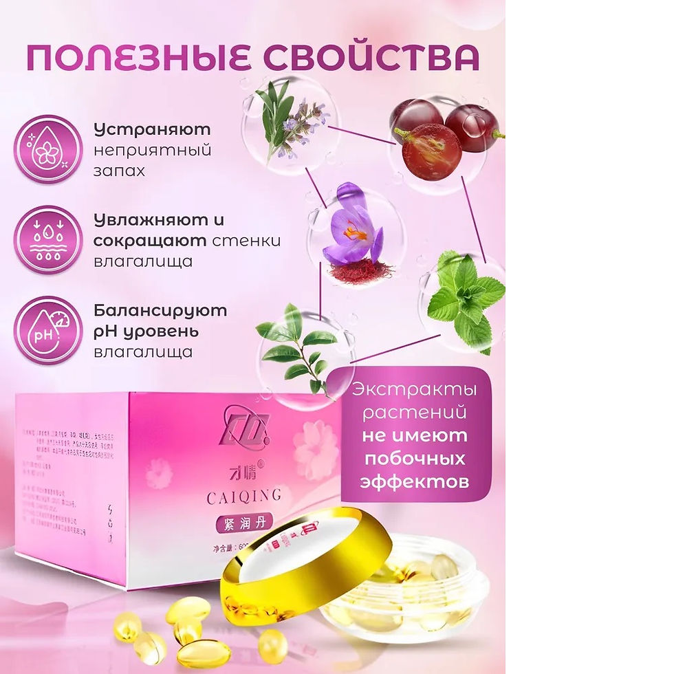 Миниатюра: капсулы вагинальные для сужения влагалища