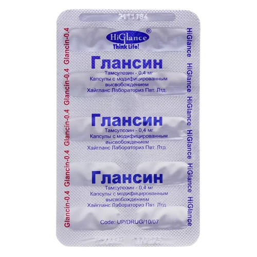 Капсулы глансин применение. Капсулы глансин применение
