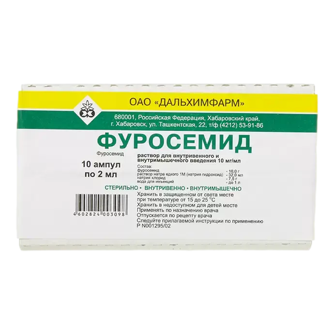 Фуросемид