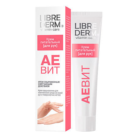 Либридерм Аевит крем, питательный для рук, 125 мл