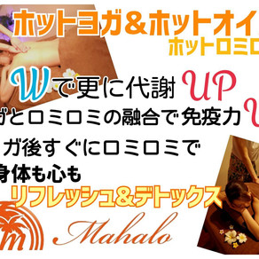 ホットロミロミマッサージ始めます!