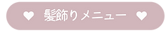 名称未設定-1-06.png