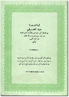 Kitab Munyatul Musolli Pdf Download Free