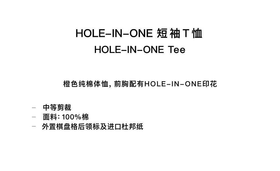 Thumbnail: HUMANUNIFORM HOLE-IN-ONET恤 Hole-in-one Tee