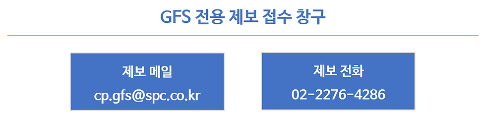공정거래 위반 제보2.png