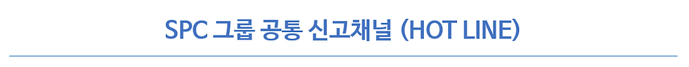 공정거래 위반 제보2.png