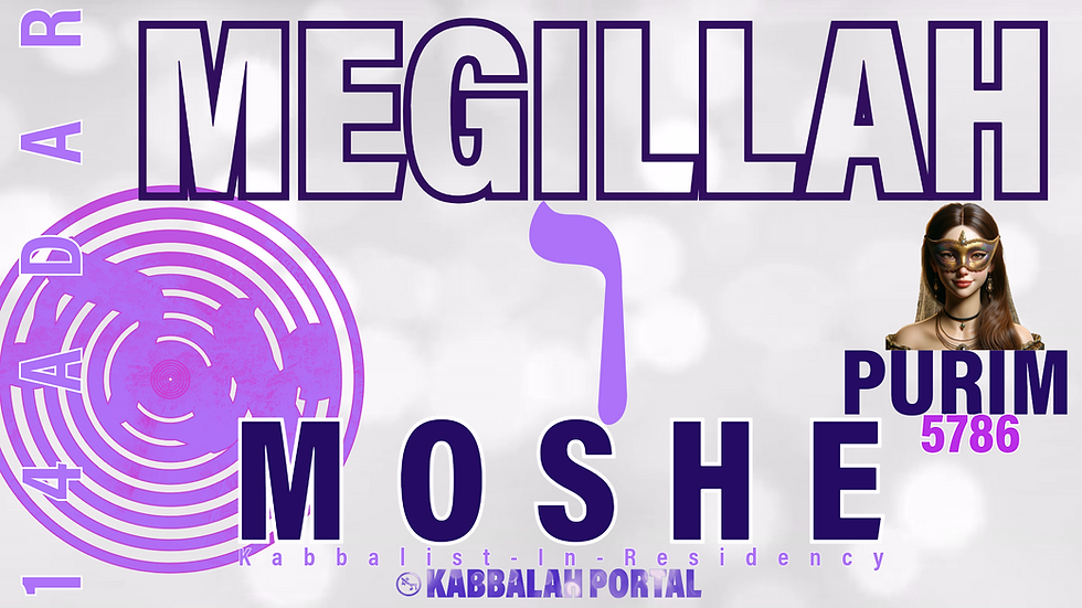 Megillah וMoshe