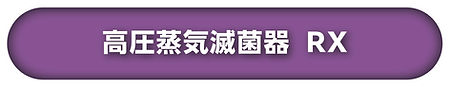 医療用カタログ-ボタン-8.jpg