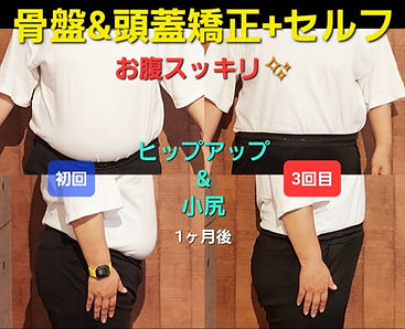 ダイエット ウエストダウン&ヒップアップ
