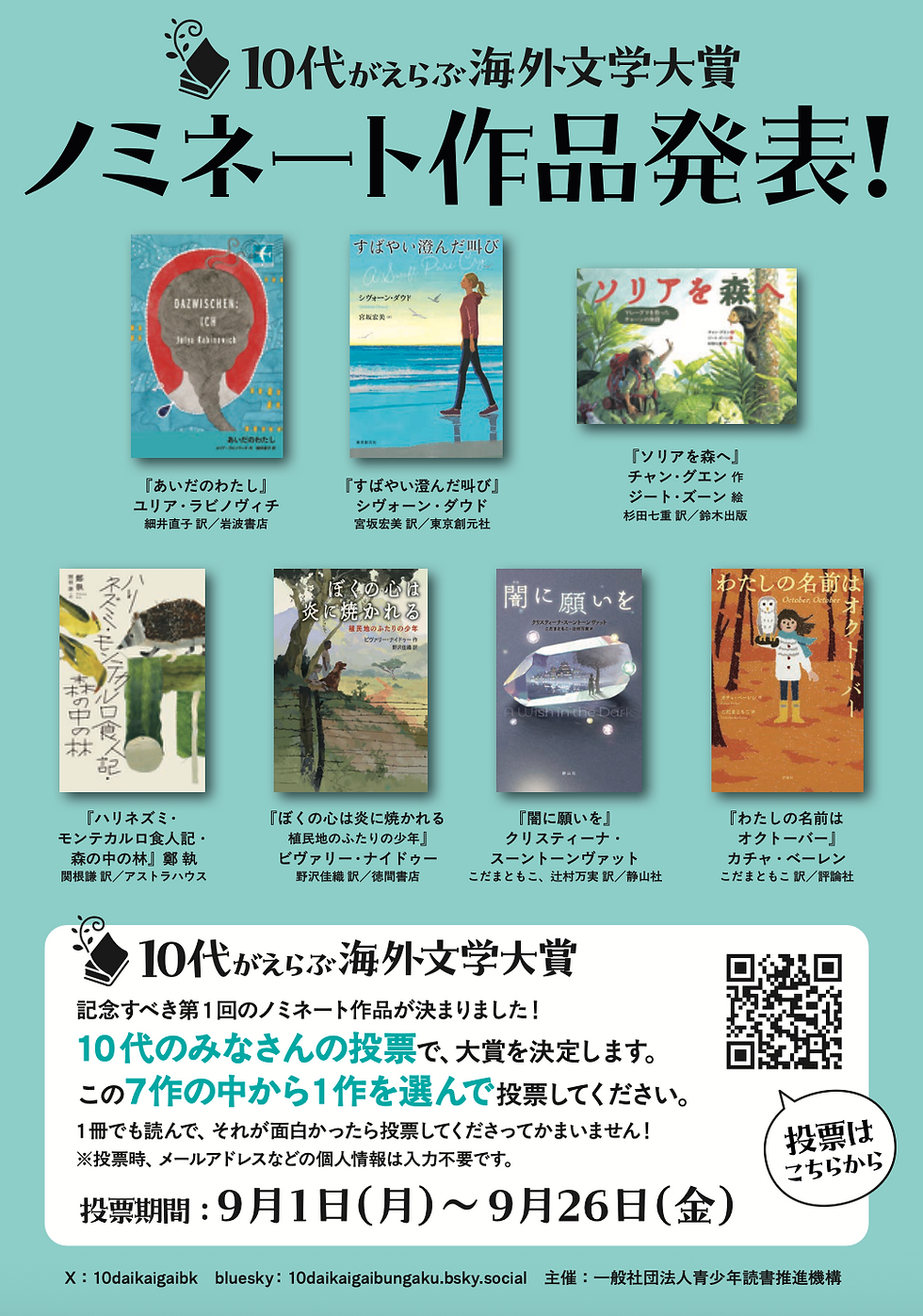 推し本交流会2