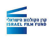 קרן הקולנוע הישראלי.jpg
