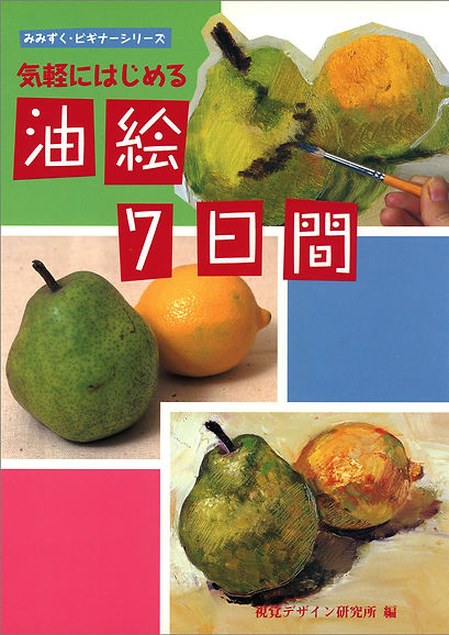 油絵　専用　冬の快適な過ごし方 冬の安曇野 F4号 #art #painting #japan #landscape #oil