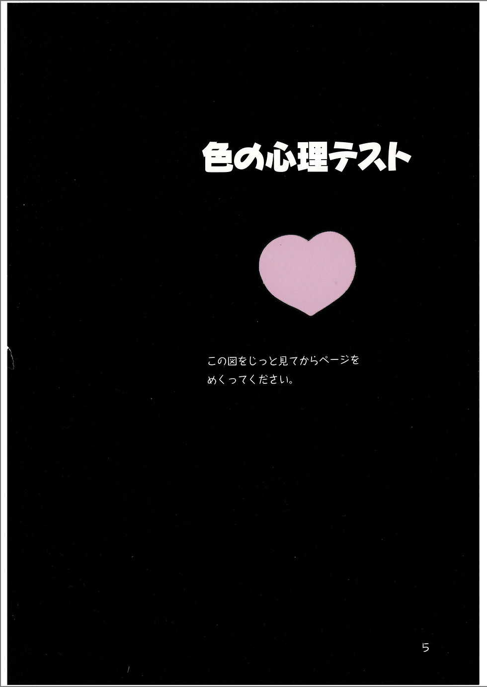 サムネイル： 色の本棚・３