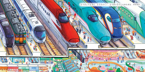 送料無料 一部地域を除く しんかんせんでビューン他 電車シリーズ4冊セット 絵本 Www We Job Com