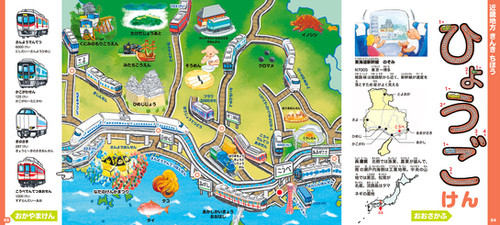 にっぽん　ちず絵本とイヤリング にっぽん地図絵本: こどもがはじめてであう | とだ こうしろう