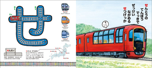 もじとすうじとＡＢＣのでんしゃじてんセット（全３冊セット） せんろをなぞっておぼえちゃおう！/視覚デザイン研究所/視覚デザイン研究所（単行本） もじとすうじとABCのでんしゃじてんセット（全3冊セット