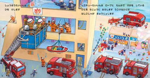 児童画 はしご車　救助　レスキュー隊 東京初の低床救助！ 東京消防庁 消防救助機動部隊 ハイパー
