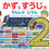 サムネイル： 新版 かずとすうじの でんしゃ じてん