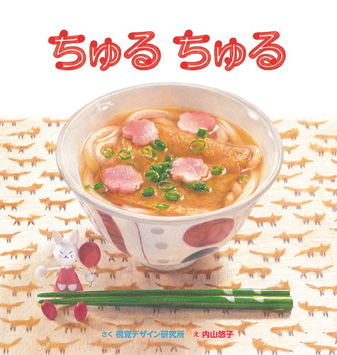 計528本セットちゅ～る、ちゅ～るご飯 ちゅる ちゅる | 視覚デザイン研究所