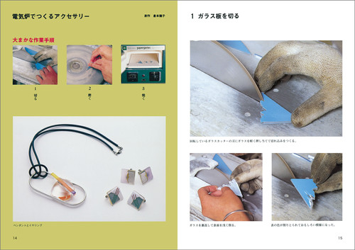 ガラス工芸ノート | 視覚デザイン研究所