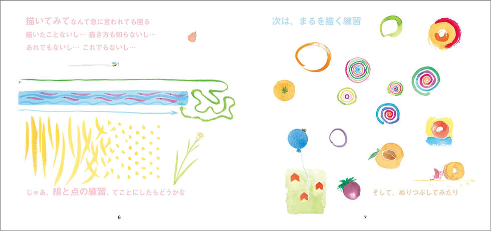 サムネイル： 絵のえほん