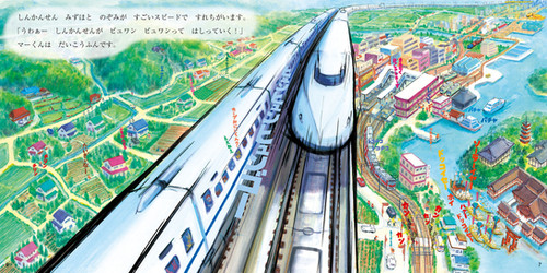 視覚デザイン研究所 のりもの絵本9冊セット 新幹線 電車 バス りゅうせいごう 9784881082966.jpg?v=1709722582
