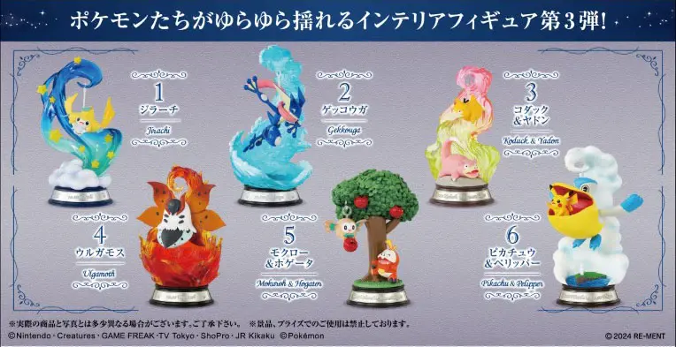 Miniature : POKÉMON - RE-MENT - SWING VIGNETTE COLLECTION 3
