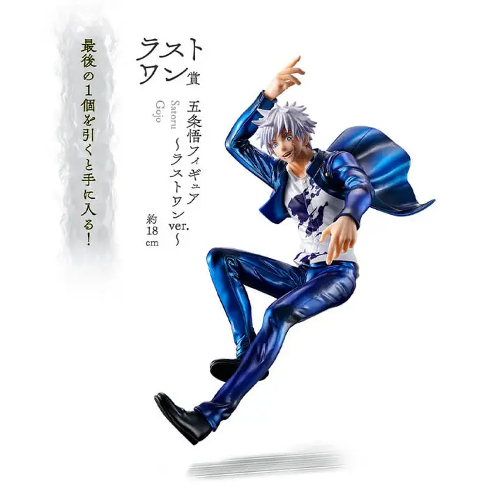 Gojo last one MAGIC ROUND BATTLE KAIDAMA-TAMAORI