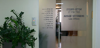 משרד עורכי דין אבירם ויטנברג ירושלים ותל אביב