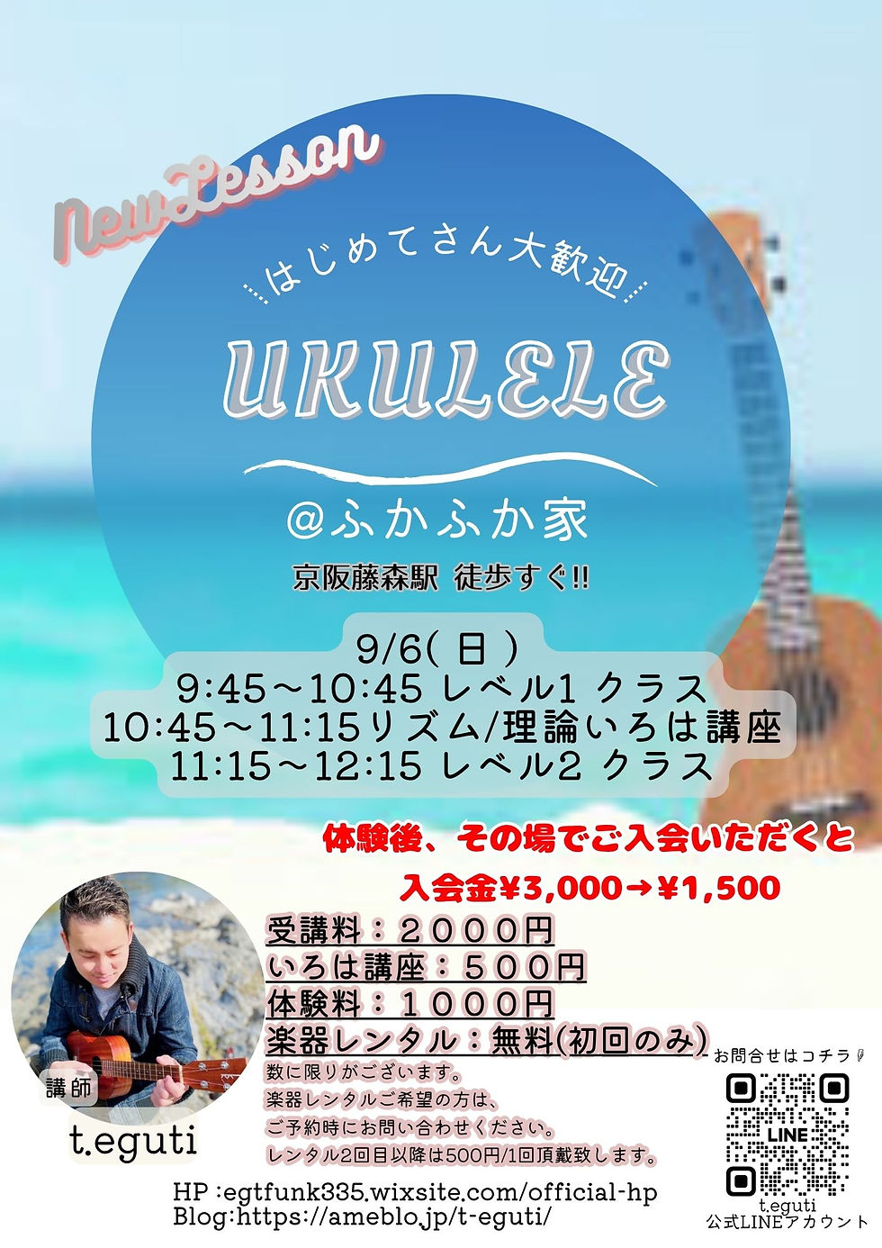 ウクレレスクールpua藤森校9月☆