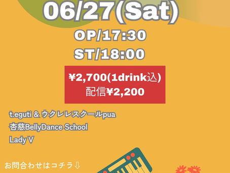 6/27(土)ライヴ出演させていただきます☆