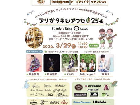 ウクレレ店Ohanaさんイベント☆