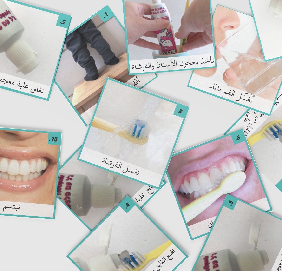 רצף - צחצוח שיניים ערבית