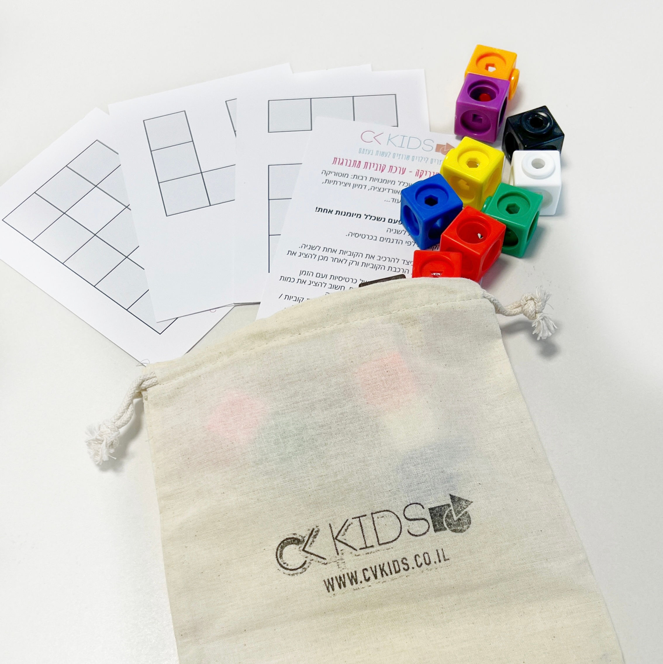 ערכת חוויה- קוביות וספרות