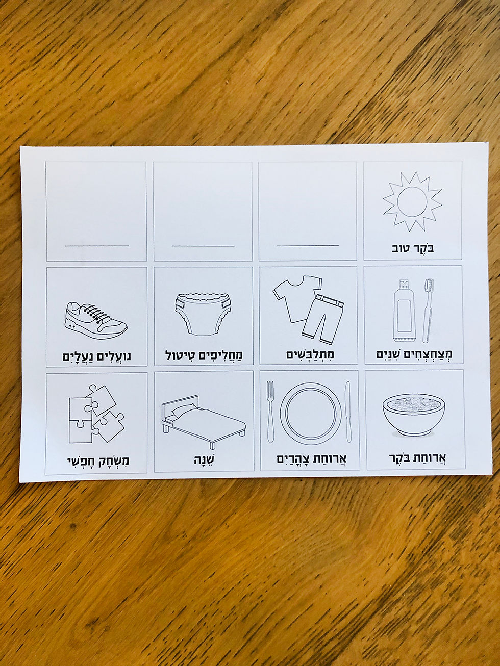 תמונה ממוזערת: כרטיסיות להדפסה - סדר יום 2