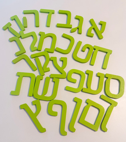 ערכה להכרת א״ב | Cvkids