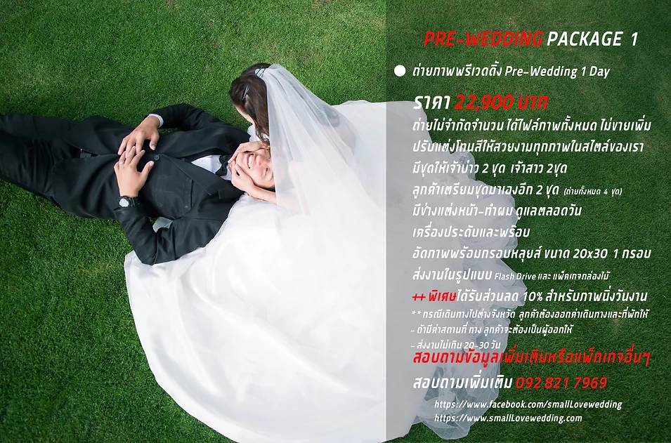 ร บถ ายภาพ ช างภาพงานแต งงาน พร เวดด ง Wedding Prewedding Pre ร บถ ายภาพ ช างภาพงานแต งงาน พร เวดด ง Wedding Prewedding Pre Package